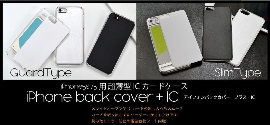 iphonebackcovertop