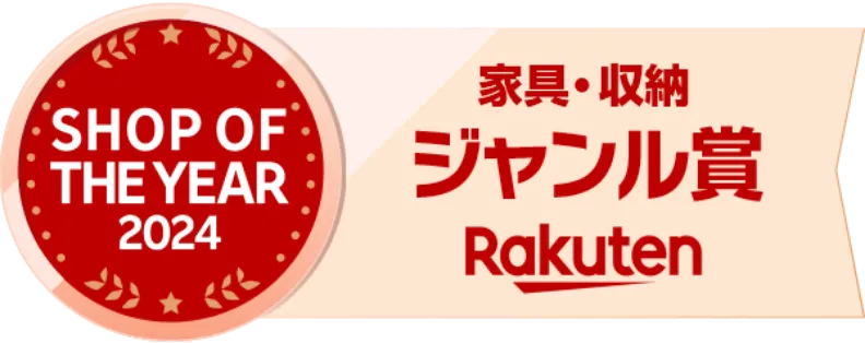 バナー: SHOP OF THE YEAR 2024