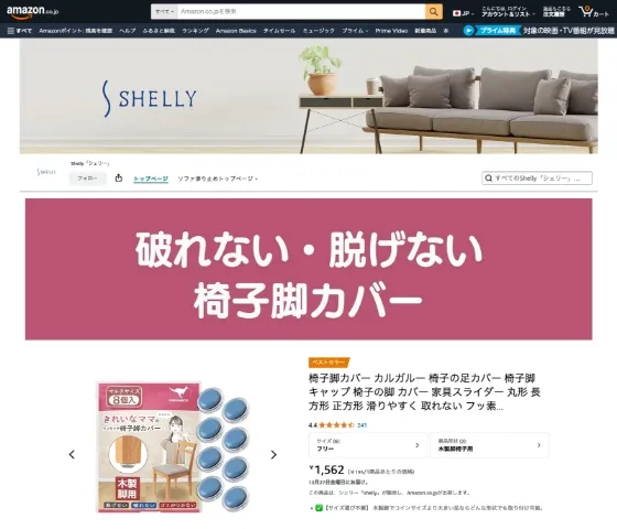 サイト画像: 楽天